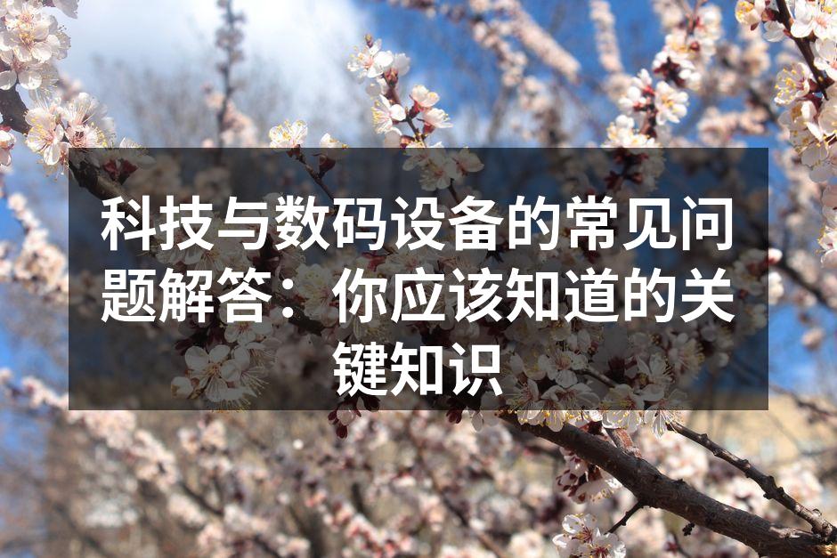 智能手机使用技巧总结