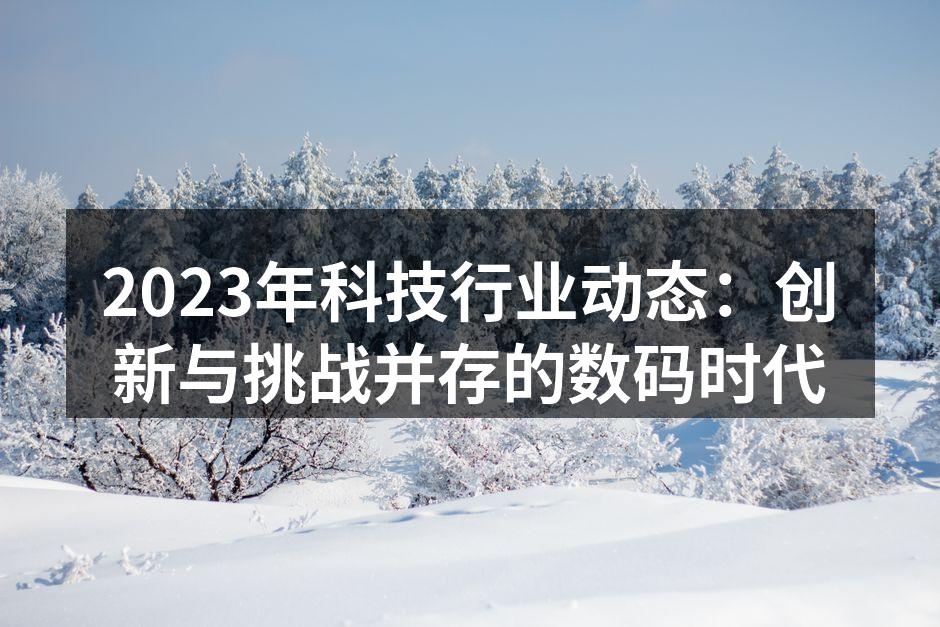智能家居设备示例